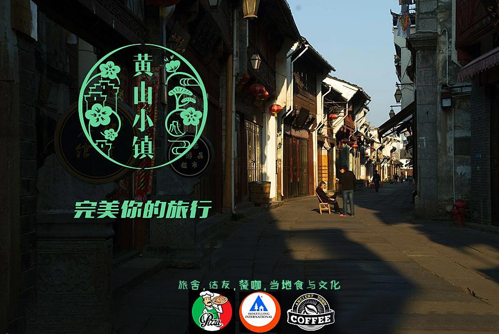 Huangshan Ancient Town Old Street Hostel Tunxi Buitenkant foto